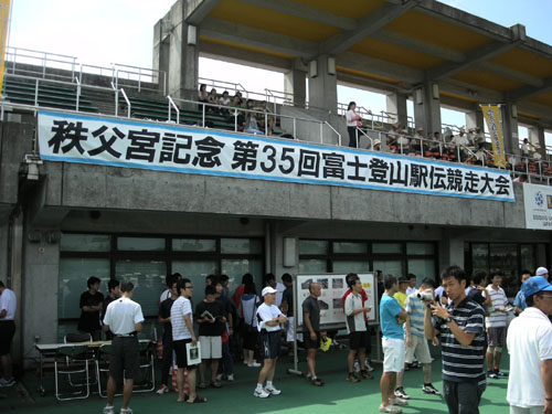 第35回富士登山駅伝競走大会